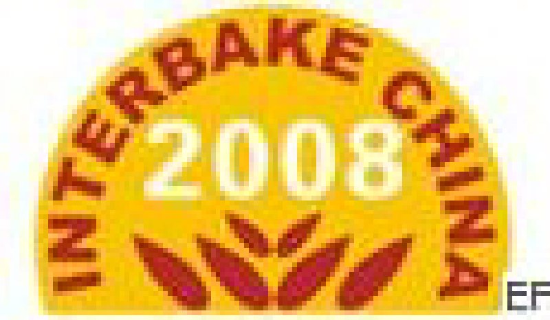 2008第十三屆中國烘培展覽會(huì)