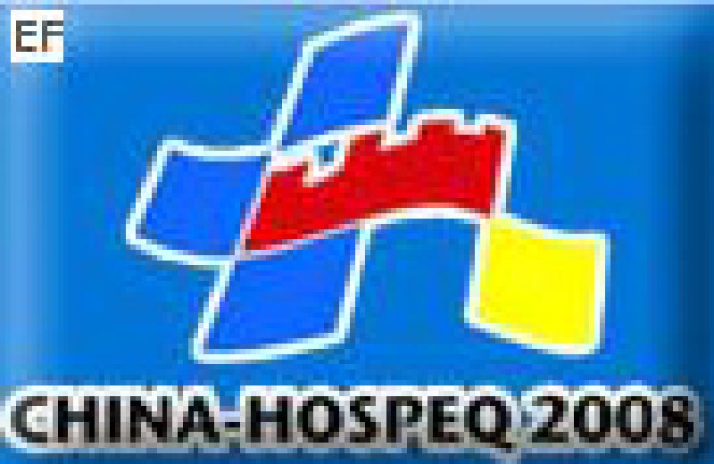 第十七屆中國國際醫(yī)用儀器設(shè)備展覽會(huì)暨技術(shù)交流會(huì)