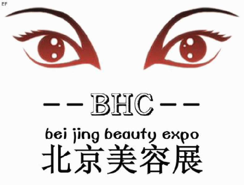 2008第12屆中國(guó)北京國(guó)際美容美發(fā)化妝及洗滌用品博覽會(huì)