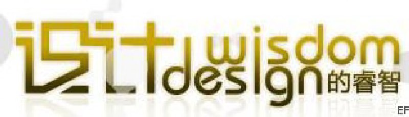 2008中國(杭州)創(chuàng)意產(chǎn)業(yè)博覽會