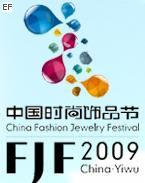 第四屆中國(guó)時(shí)尚飾品節(jié)暨中國(guó)國(guó)際時(shí)尚飾品博覽會(huì)