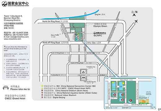 國家會議中心交通圖