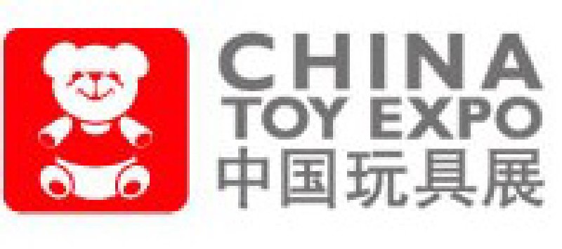 2010第9屆中國國際玩具、模型及嬰兒用品展覽會