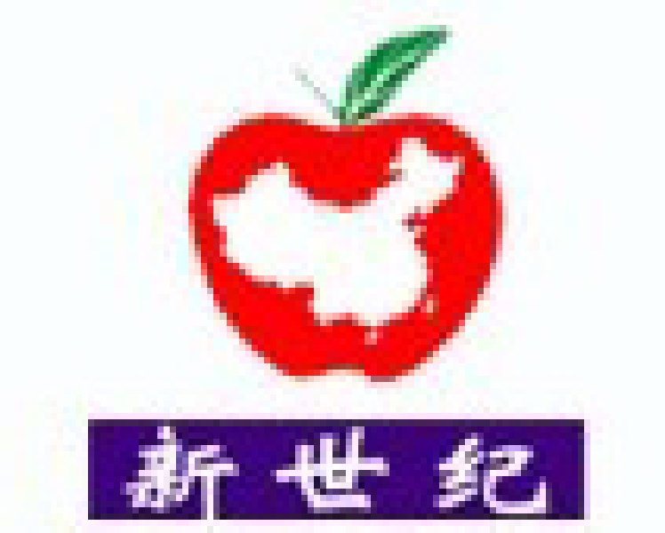 2010第十屆中國(guó)南京食品博覽會(huì)暨采購(gòu)交易會(huì)