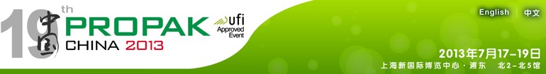 2013第十九屆中國國際加工、包裝及印刷科技展覽會(huì)
