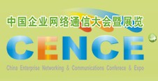 2012CECC中國企業(yè)IT網(wǎng)絡(luò)通信大會暨展覽會