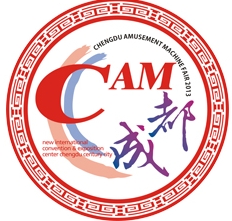 2013中國成都電子游藝游戲設(shè)備博覽會(huì)