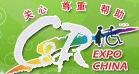 2014中國(guó)國(guó)際福祉博覽會(huì)<br>2014中國(guó)國(guó)際康復(fù)博覽會(huì)