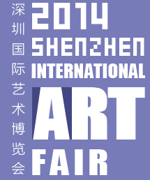 2014第三屆深圳藝術(shù)博覽會(huì)
