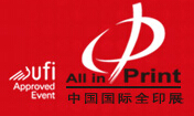2016第六屆中國(guó)國(guó)際全印展