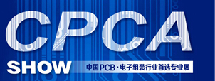 2016第25屆中國國際電子電路展覽會(huì)(CPCA SHOW)