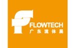 2016廣州國際流體機(jī)械展覽會