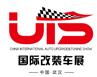 2017中國(guó)(武漢)國(guó)際汽車(chē)升級(jí)及改裝展覽會(huì)