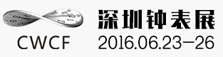 2016第27屆中國(guó)(深圳)國(guó)際鐘表展覽會(huì)
