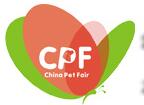 2017第三屆中國(廣州)國際寵物產(chǎn)業(yè)博覽會(huì)