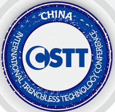 2017第二十一屆中國(guó)國(guó)際非開(kāi)挖技術(shù)研討會(huì)暨展覽會(huì)