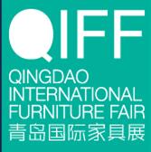 2017第14屆中國(guó)青島國(guó)際家具展覽會(huì)
