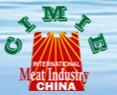 2017第十五屆中國(guó)國(guó)際肉類工業(yè)展覽會(huì)