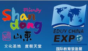 2018中國(guó)國(guó)際教育裝備博覽會(huì)