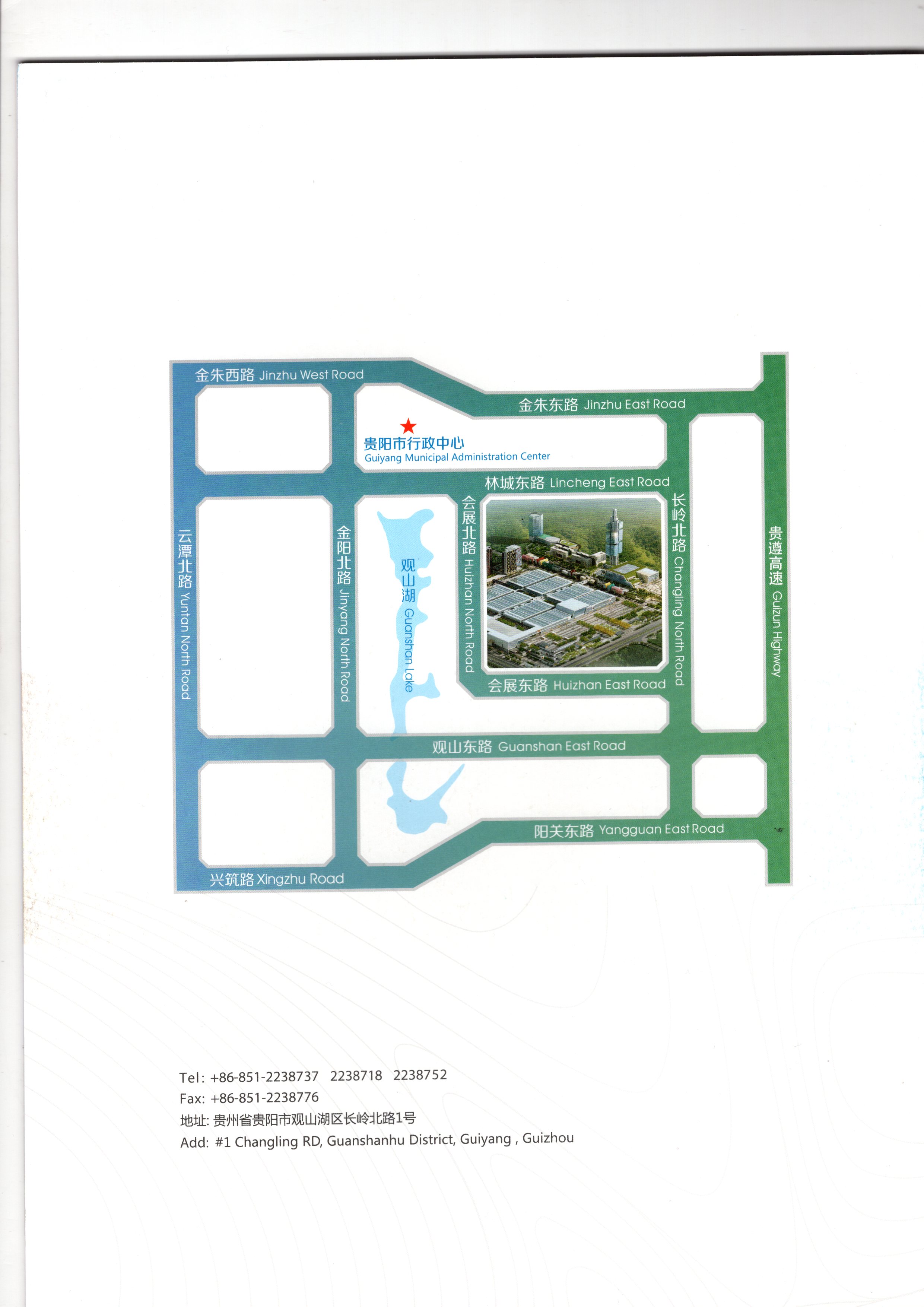 貴陽國(guó)際會(huì)議展覽中心交通圖