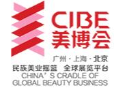 2018第21屆北京國際美博會
