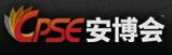 CPSE2019第十七屆中國國際社會公共安全博覽會
