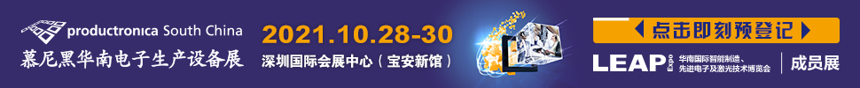 2022華南國際智能制造、先進電子及激光技術(shù)博覽會