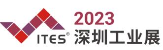 2023深圳國際工業(yè)制造技術(shù)及設備展覽會