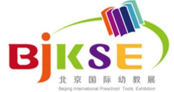 2023第25屆北京國際幼教用品及幼兒園配套設(shè)備展覽會(huì)