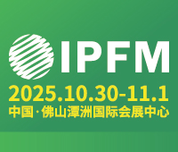 2025第4屆國際植物纖維模塑產業(yè)展