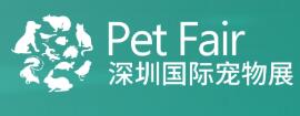 2026第15屆中國(深圳)國際寵物用品展覽會(huì)