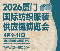 2026第二屆廈門國際紡織服裝供應(yīng)鏈博覽會