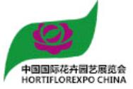 2026第二十八屆中國國際花卉園藝展覽會