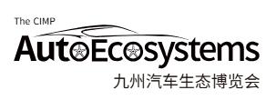 2026九州汽車生態(tài)博覽會