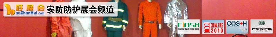 2025中國(guó)國(guó)際應(yīng)急管理展覽會(huì)