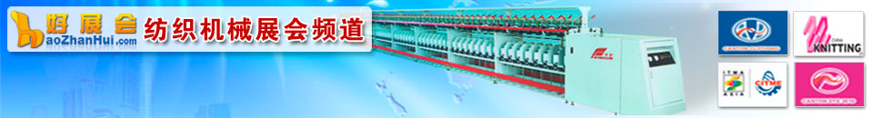 2010中國(guó)國(guó)際制衣工業(yè)展覽會(huì)