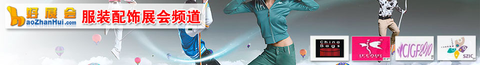 2026第46屆上海國(guó)際流行時(shí)尚紗線展示會(huì)