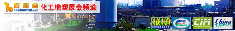 2026第24屆成都橡塑及包裝工業(yè)展覽會(huì)