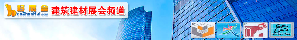 2025江門(mén)世紀(jì)家博會(huì)