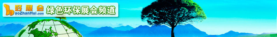 2025第三屆新時(shí)代生態(tài)文明建設(shè)成果(陜西)展