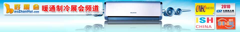 2025第二十三屆歌華·國際車用空調(diào)及熱管理技術(shù)展覽會