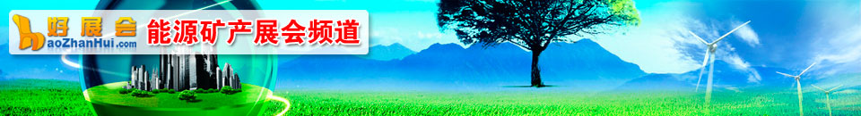 2025第三屆中國(guó)(江西)國(guó)際綠色礦業(yè)博覽會(huì)