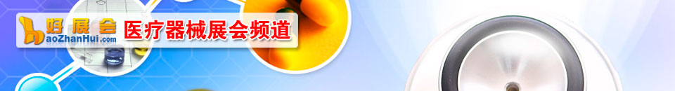 2026上海國際檢驗醫(yī)學(xué)及體外診斷試劑展覽會