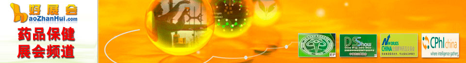 2025第91屆全國(guó)藥品交易會(huì)